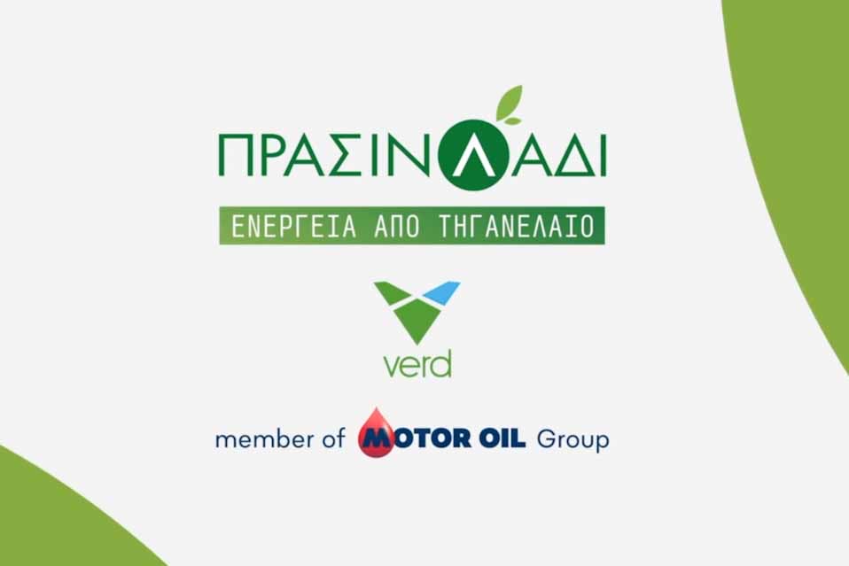 Ο Όμιλος Motor Oil ενισχύει έμπρακτα την κυκλική οικονομία  με τις θυγατρικές Verd και Πράσινο Λάδι