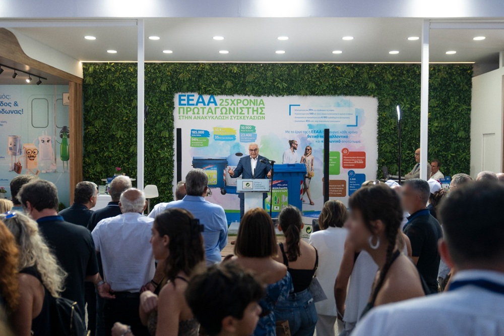  Ελληνική Εταιρεία Αξιοποίησης Ανακύκλωσης (ΕΕΑΑ):  Με επιτυχία ολοκληρώθηκε η παρουσία της στην 90η ΔΕΘ