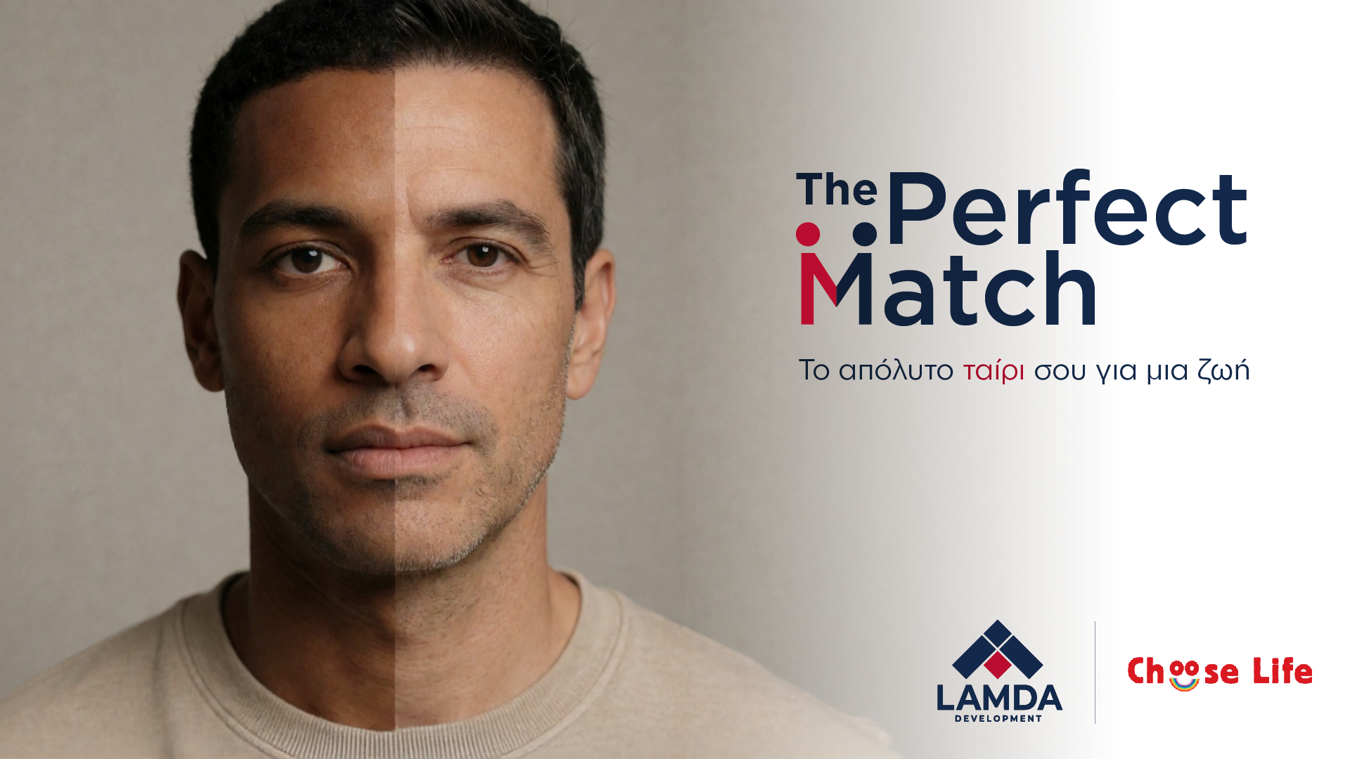 LAMDA Development: Το «τέλειο ταίριασμα» ξεκινά από μια πράξη προσφοράς