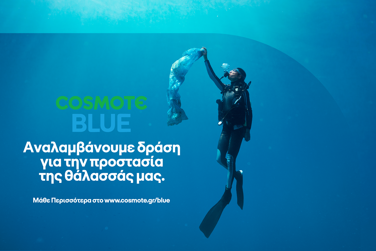 cosmote