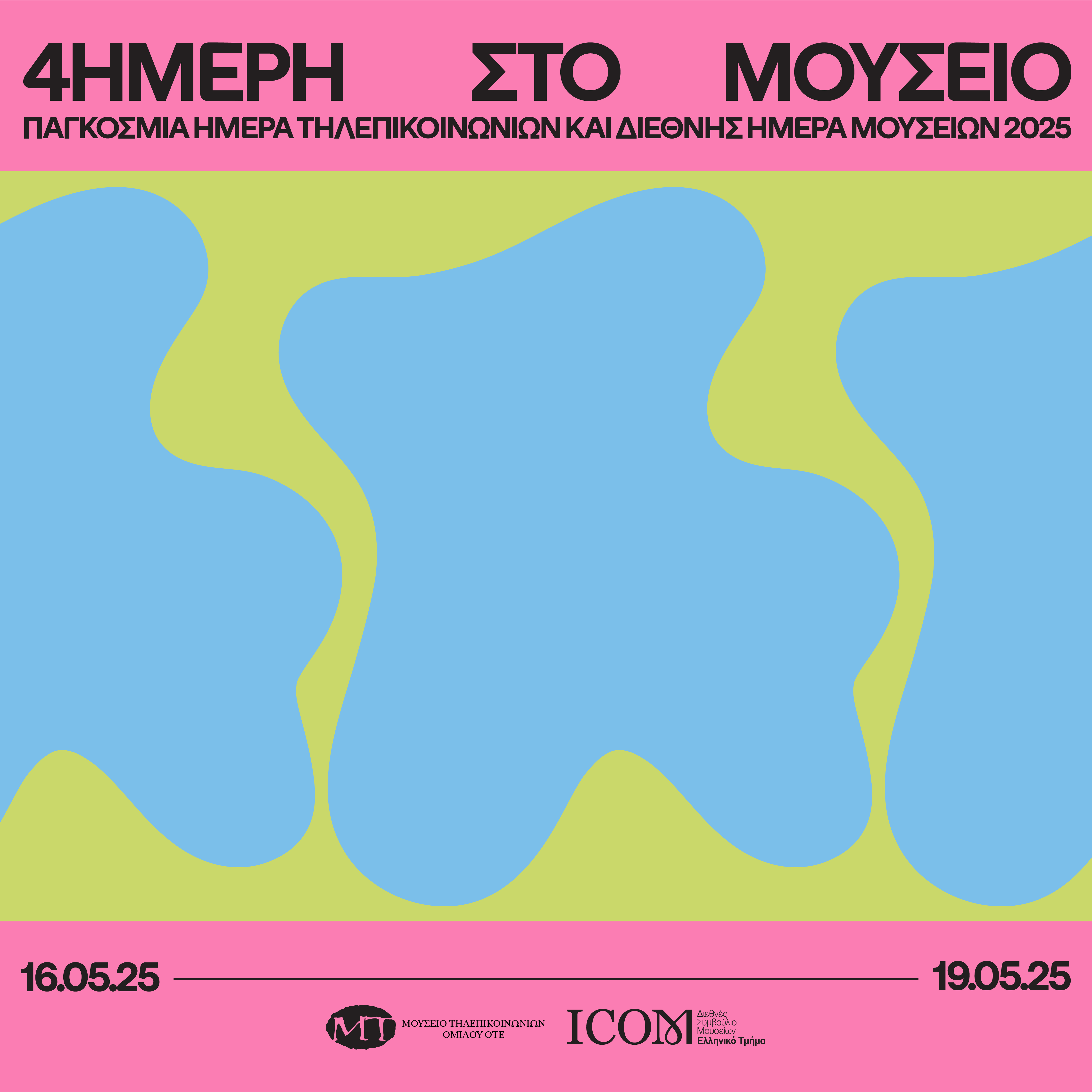 ΑΠΕ-ΜΠΕ